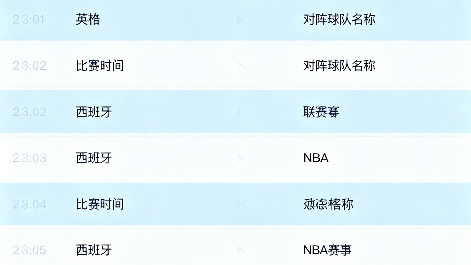 赛程日历界面，用户可按日期、联赛或球队进行筛选，展示未来一周英超、西甲、NBA比赛列表